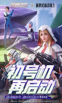 荒野行动半岛突围手游 V 1.6