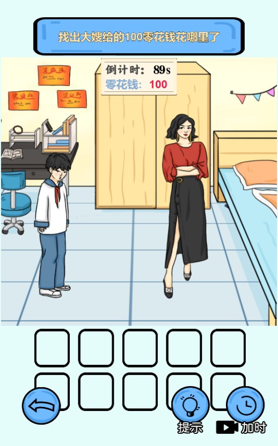 脑子不服了 v1.0