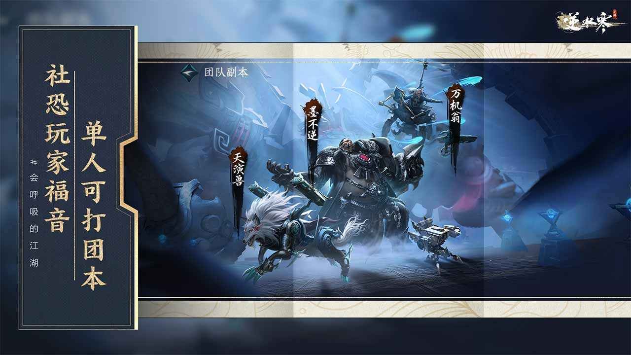 逆水寒官方正版 v2.1.10756519