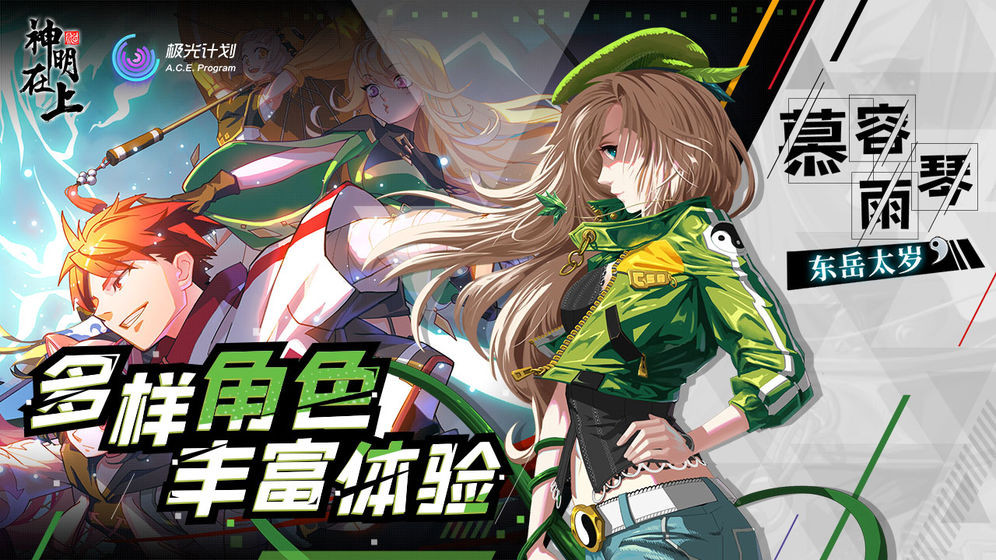 神明在上手游 2024-06-25 15:08