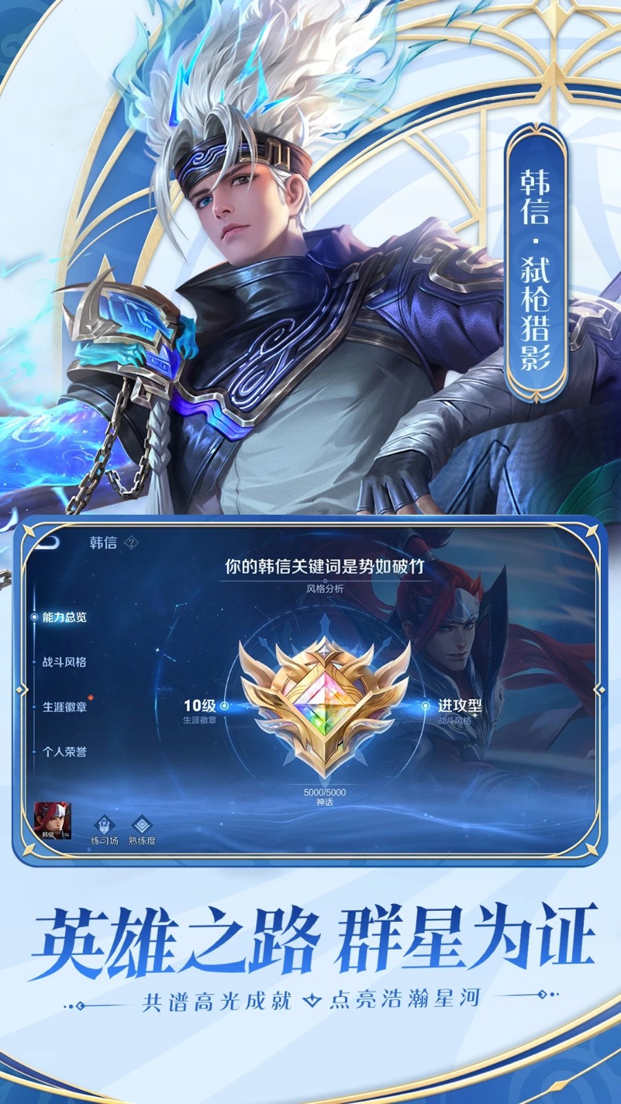 王者荣耀(内存最小版)  v9.3.1.6