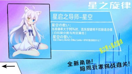 星之旋律 v3.0.5
