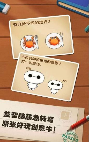 开心答答乐红包版