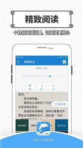 海纳小说  v5.0.504