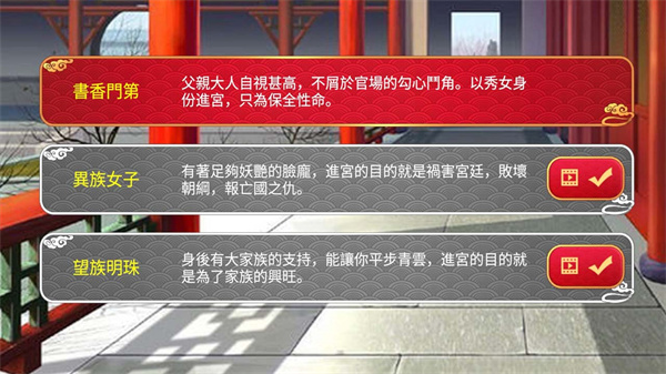 宠妃争霸后宫那些事  v1.0