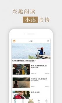读者杂志 v2.0.5