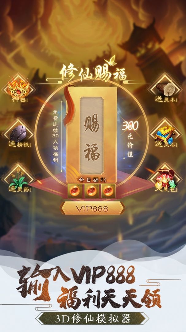 武庚纪之问天之战手游官方最新版  v3.2.4