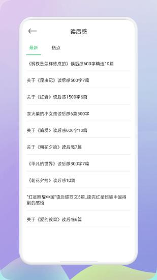 肥鹅阅读  v1.1
