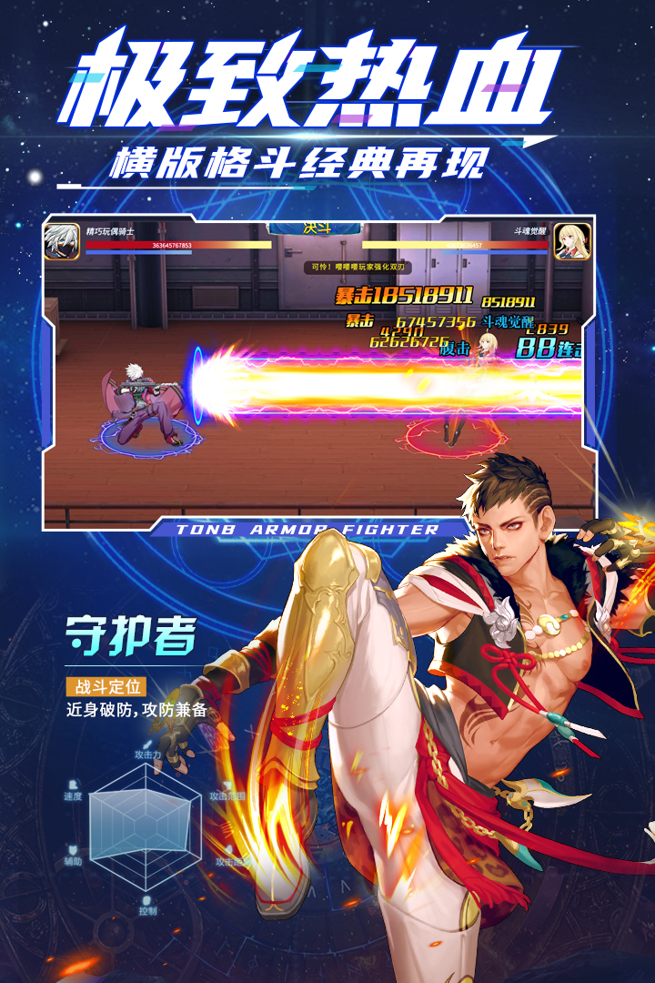 神陵武装无限钻石破解版 v1.0.84