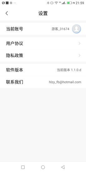 葫芦庄园 v2.0.0.t