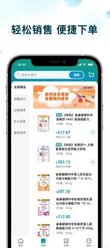 春竹臻选截图1