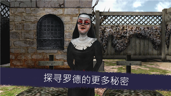 恐怖冰淇淋6官方正版截图3