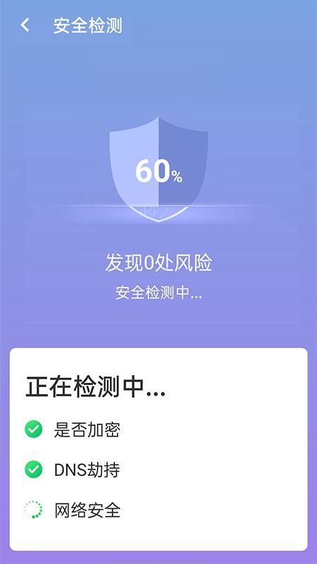 闪速wifi连接 v1.0.0