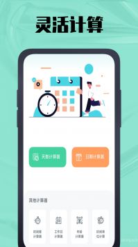 春秋岁月鸭 v3.0.5
