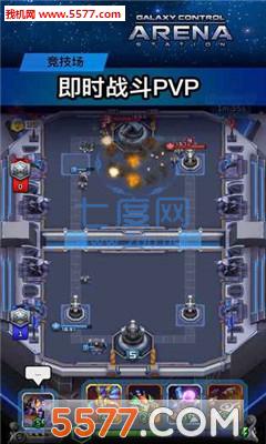 竞技场控制银河系 v1.6