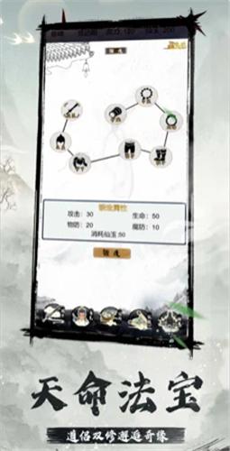 我的隐士宗门截图1