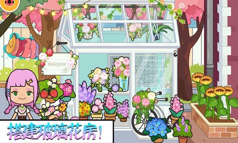 托卡小镇温泉世界游戏免费完整版  v5.5.3