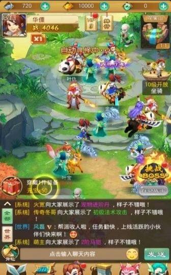 西游后传  v1.3.0