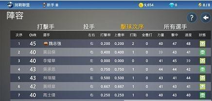 去吧甲子园正版  v1.8.7