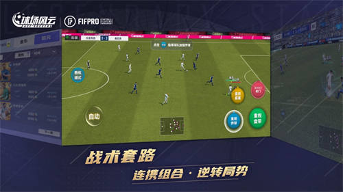 球场风云手机最新版 v5.5.1