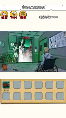 恐怖电梯间截图2