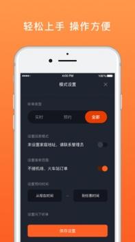 900出行 v3.1.5