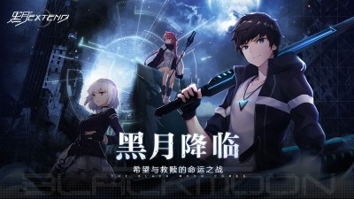 黑月Extend测试服  v2.7.0