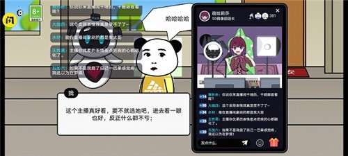 少年逆袭记  v1.0.1