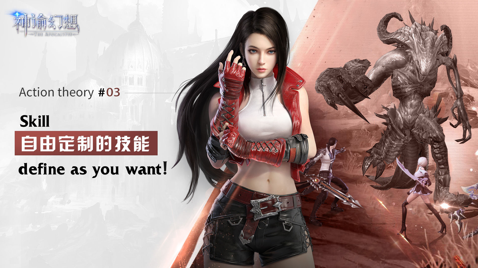 神谕幻想未来纪元手游官方最新版  v3.4.1