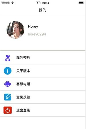 心动同旅 需要支持安卓系统5.2以上