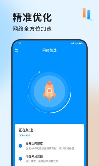 飙风上网大师 v1.0.1