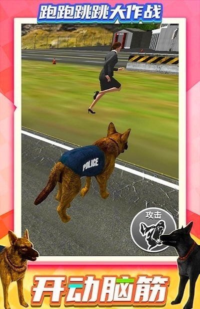 跑跑跳跳大作战游戏安卓最新版  v3.4.1