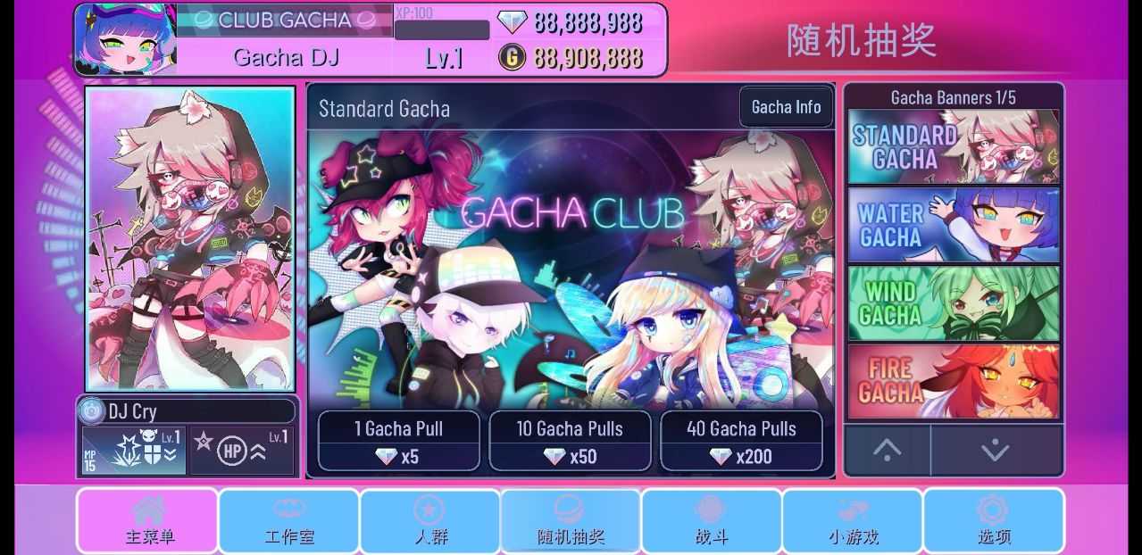 扭蛋俱乐部中文版免费版(GACHA CLUB)  v10.1