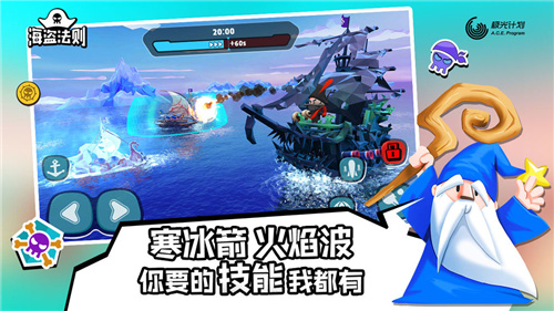 海盗法则最新解锁版