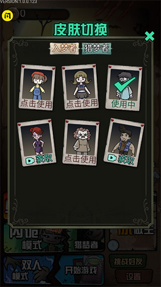 猎梦宿舍2免广告版破解版