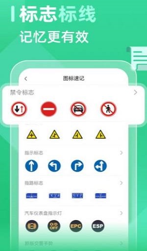 驾考宝典君 v1.0.0