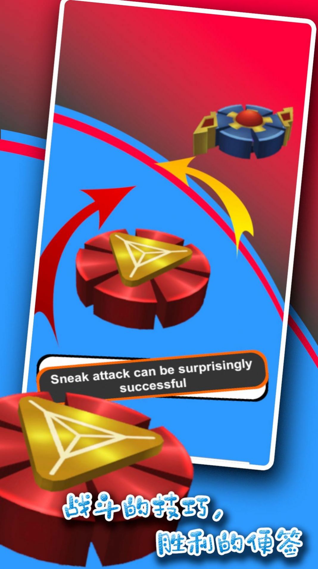 陀螺战场游戏官方版  v5.1.2