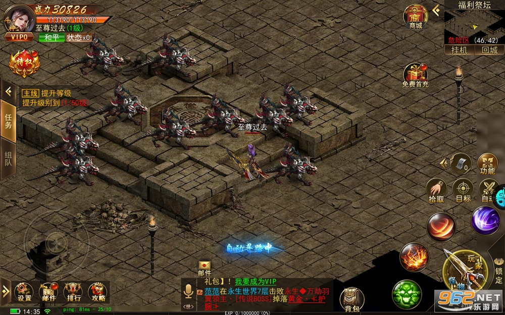 王者之战BT单职业 装备回收 v1.5.4