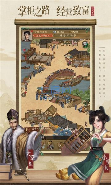 宋朝大富翁礼包版 v3.3.6