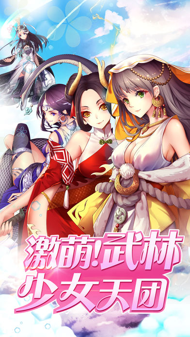 高能少女 v3.2.5