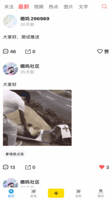 嗷呜社区.jpg
