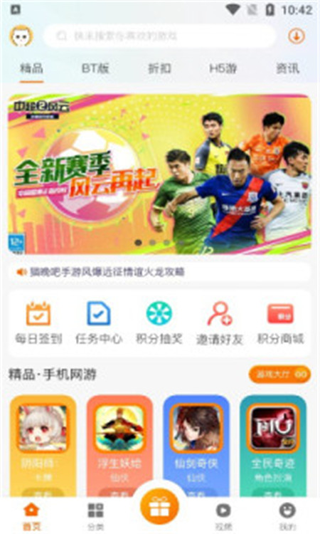 猫玩吧盒子 v2.1