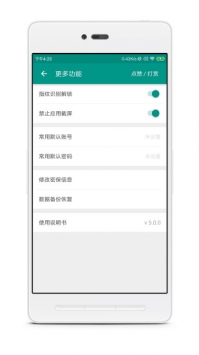 账号本子 v3.2.5