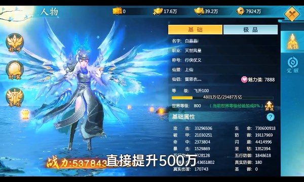 永夜仙域手游官方最新版  v5.3.1