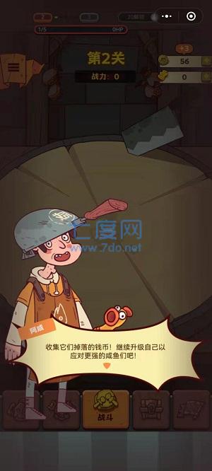 咸鱼之王无限钻石无限金币 v1.0