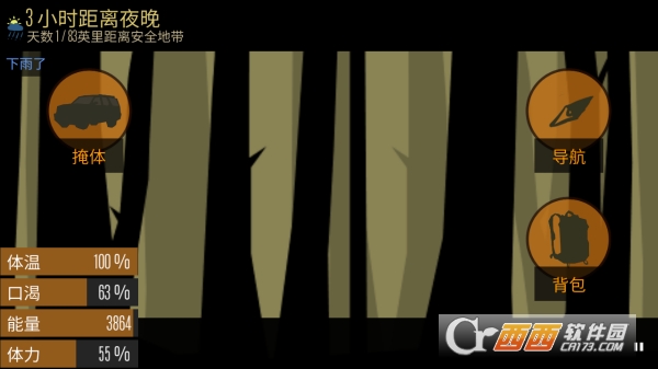 野外生存游戏汉化最新版