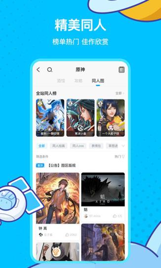米哈游通行证官方版 v2.52.1