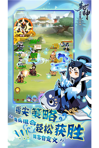 幻之封神红包版