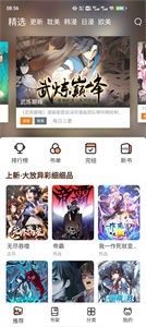 喵上漫画  v2.3