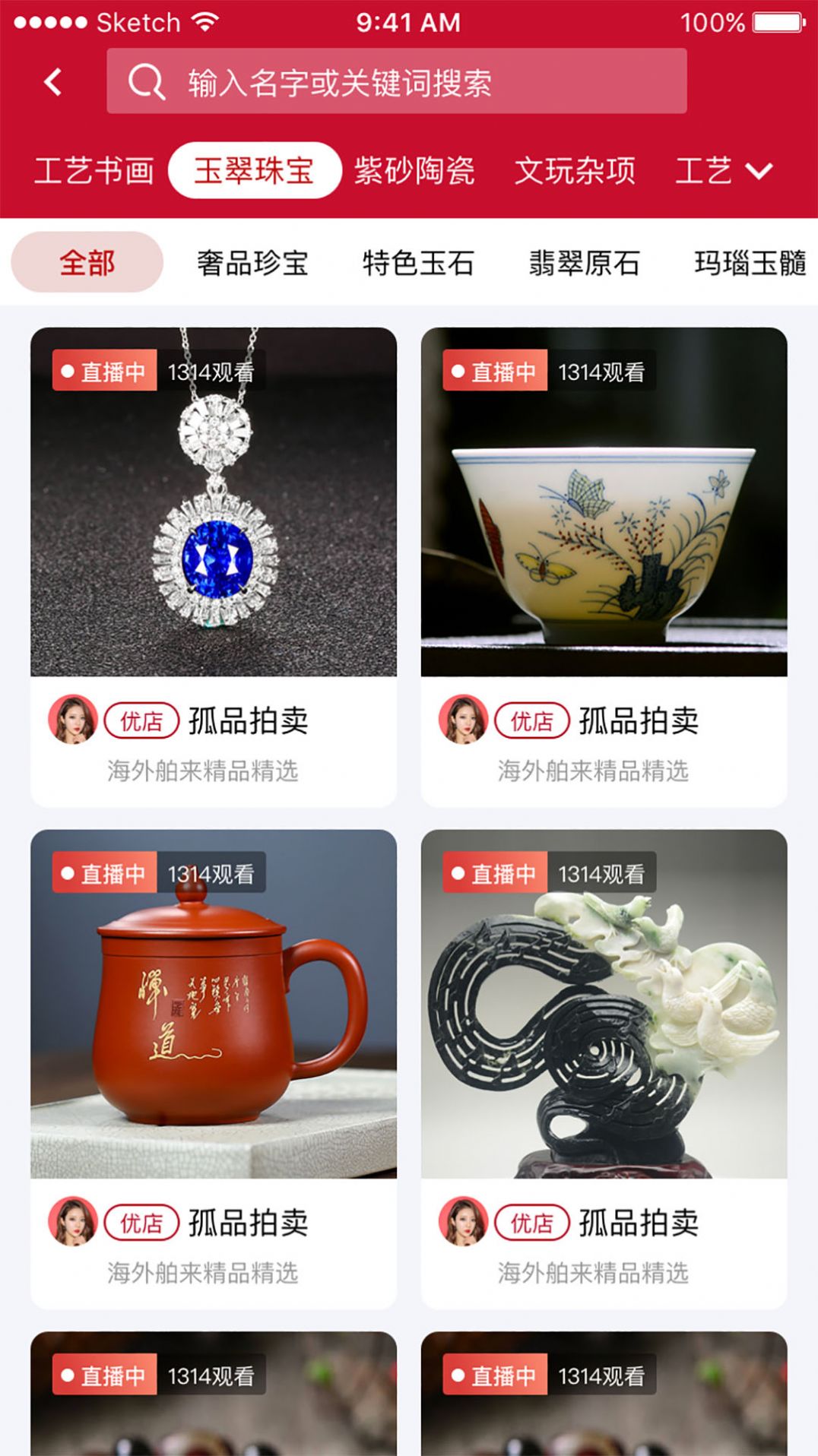 中溯收藏天下收藏品交易App手机版图片1